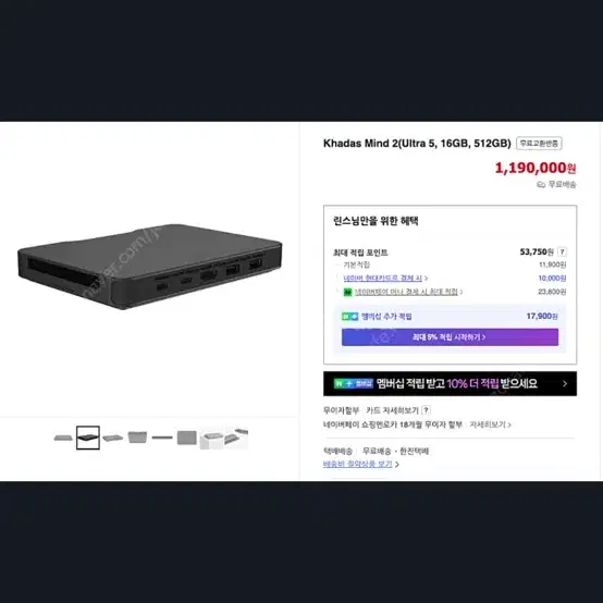 카다스 마인드 2 미니 PC 미개봉 상품 16gb ram /512 hdd