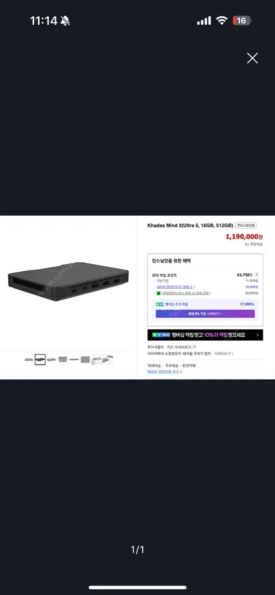 카다스 마인드 2 미니 PC 미개봉 상품 16gb ram /512 hdd