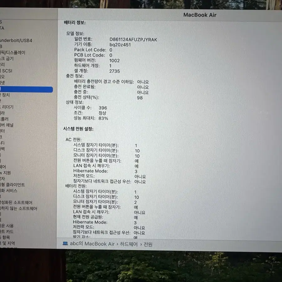 (급처)맥북에어 M1/SSD 512GB/8RAM/본체만