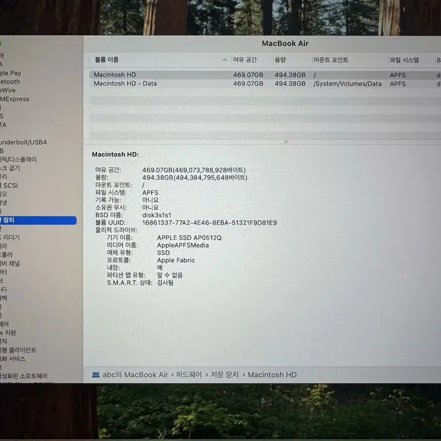 (급처)맥북에어 M1/SSD 512GB/8RAM/본체만