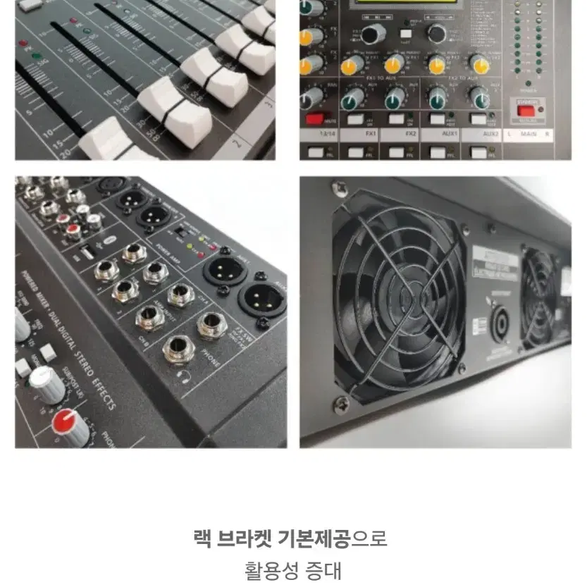 2400w 파워드믹서/APM1200BT 1200w+1200w 출력/14