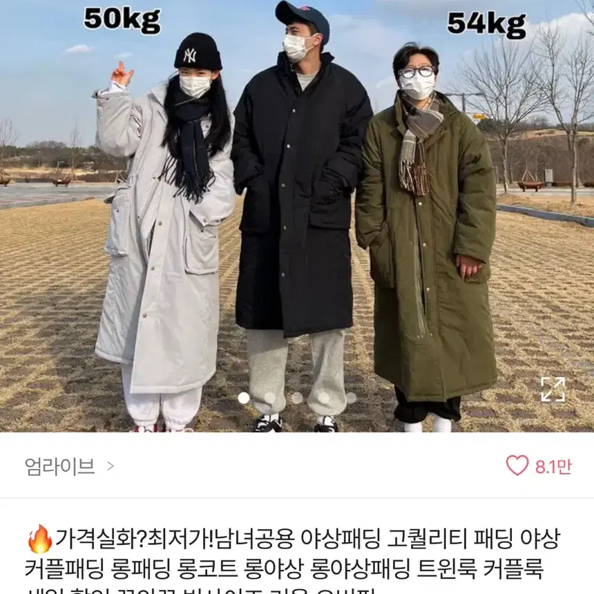 엄라이브 야상패딩 카키