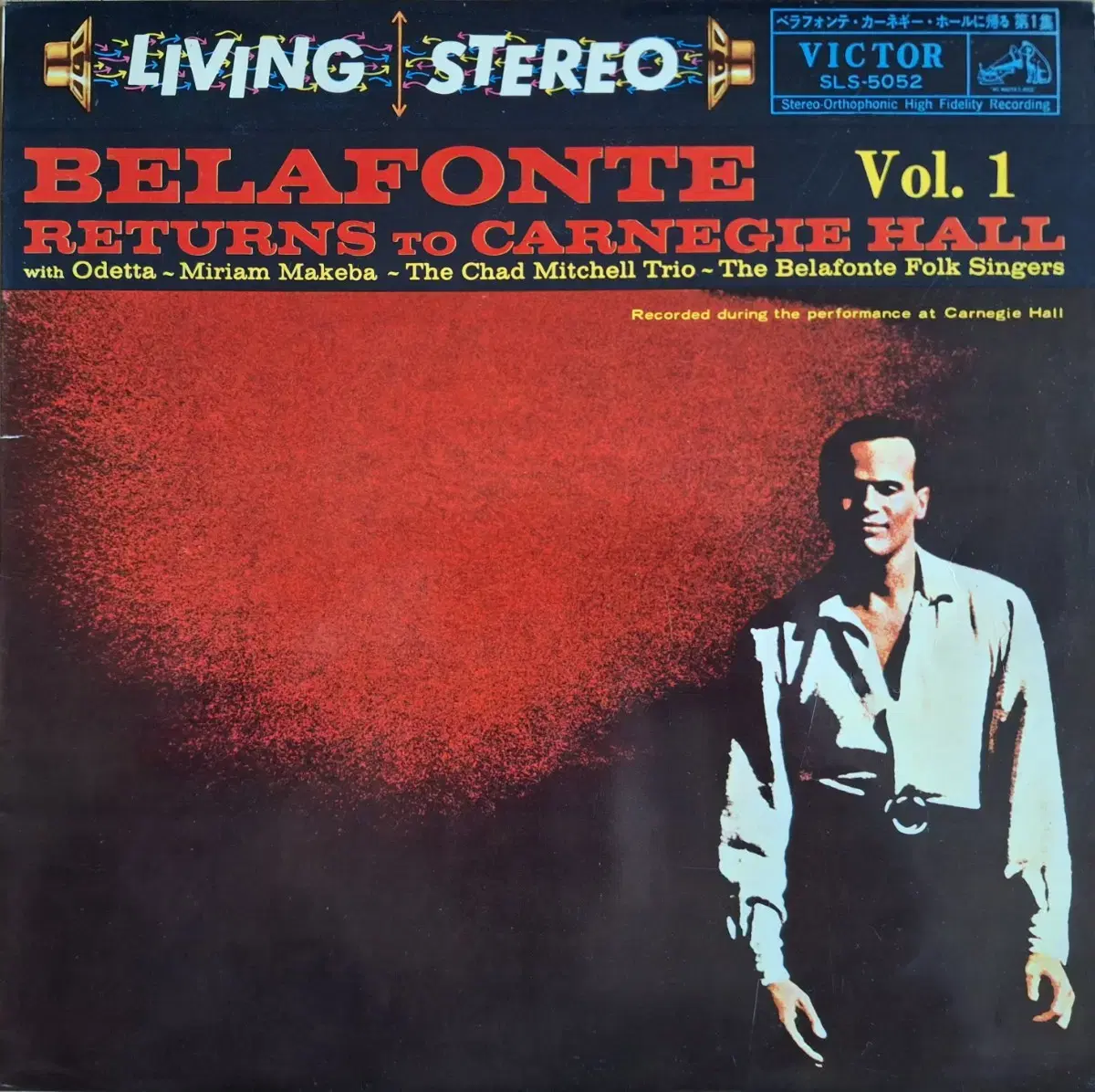 수입반/Harry Belafonte -Returns to Carnegie