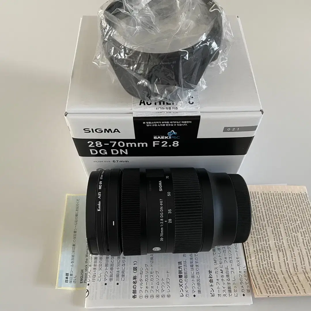 시그마 28-70mm f2.8 소니 75만원->73만원 인하