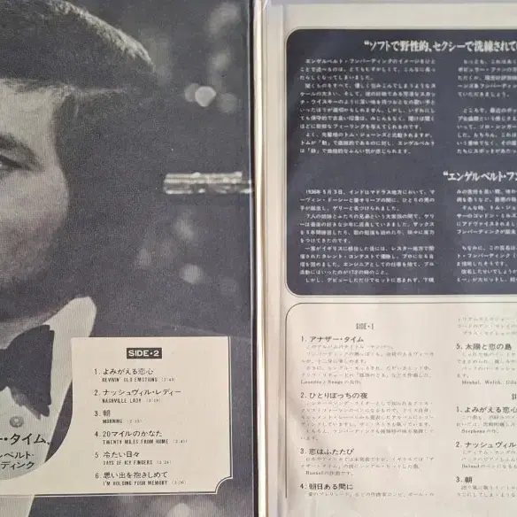 수입반/Engelbert Humperdinck LP