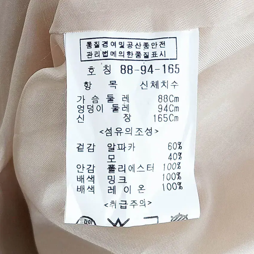 앤드뉴욕 여성 밍크넥 알파카혼방 모직코트 베이지 (HU36019)