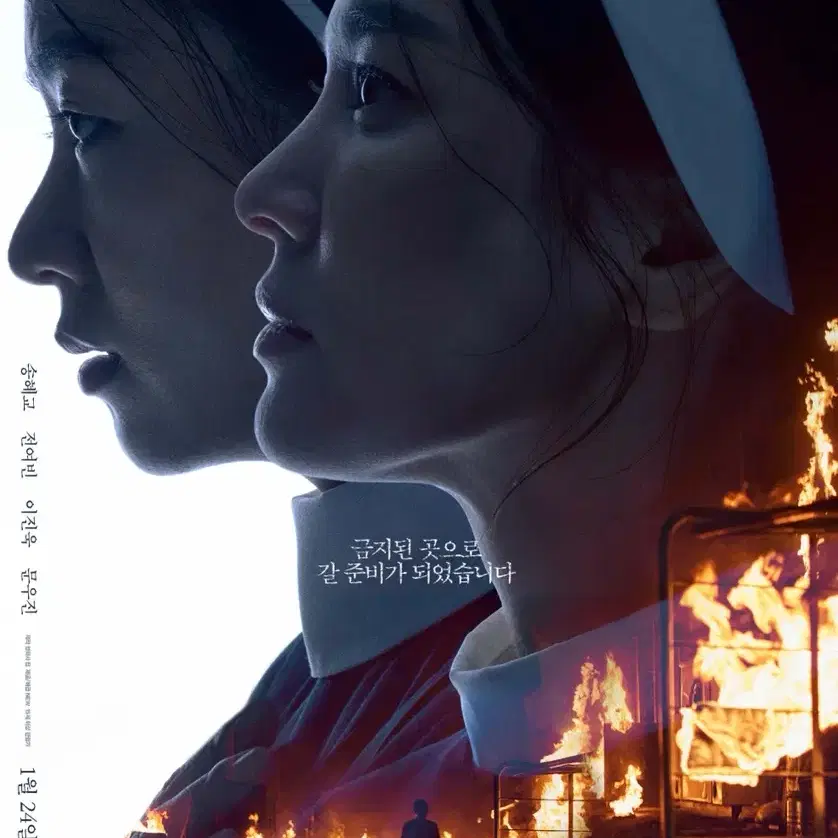 검은수녀들 1월 25일 16:30 CGV 영등포 스엑 무대인사 E열