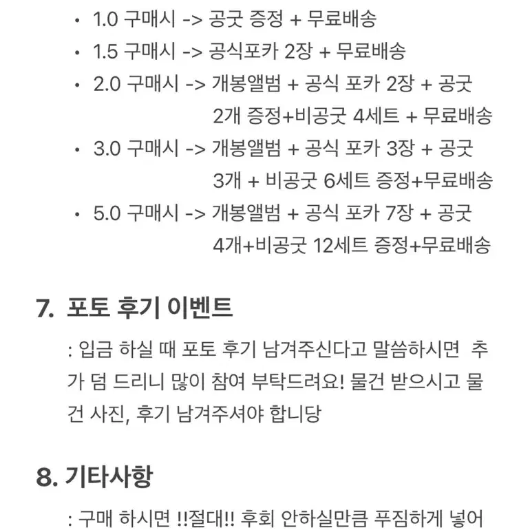 무료배송+공굿 덤! > 투바투 3배 비공굿 랜박 < 투바투 랜박 비공굿