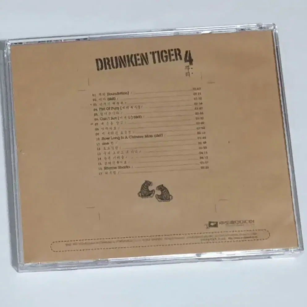 드렁큰타이거 4집 뿌리 앨범 시디 CD