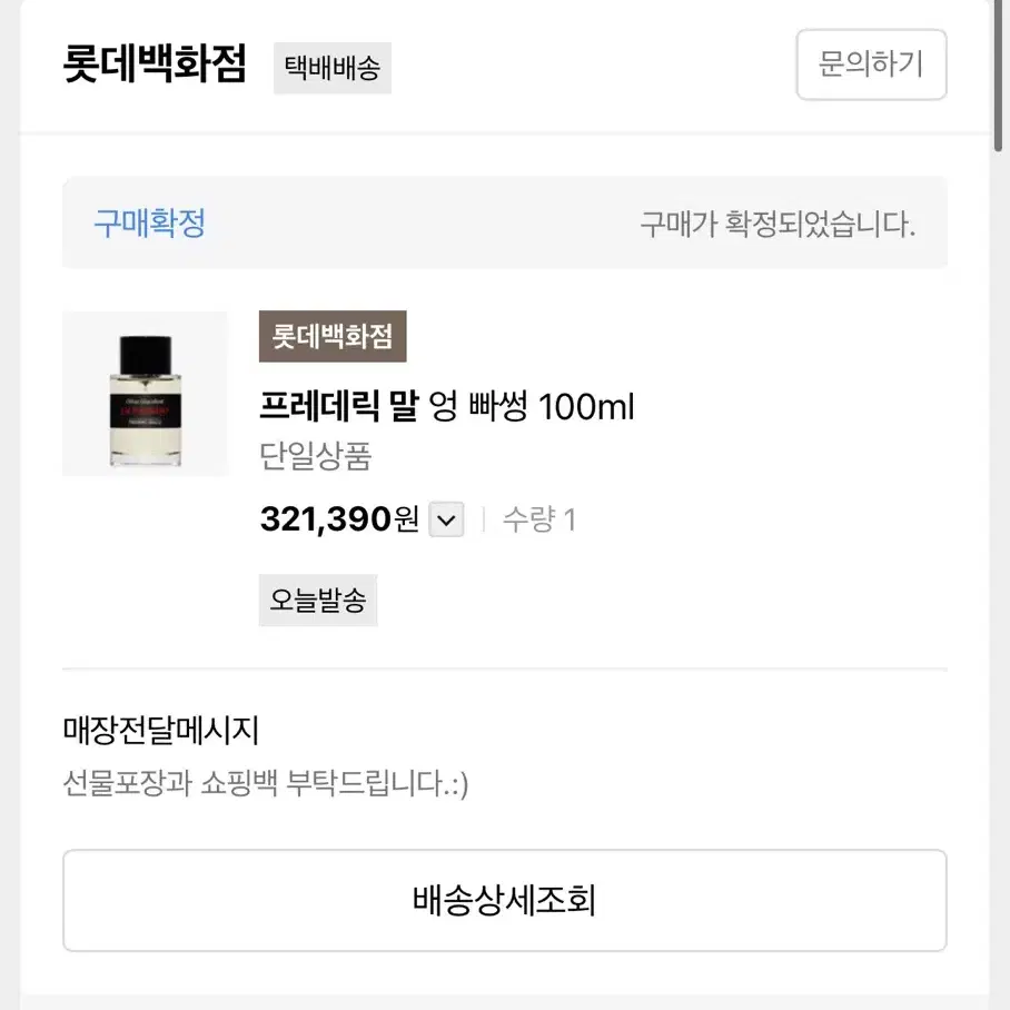 (국문라벨) 프레데릭말 엉빠썽 100ml