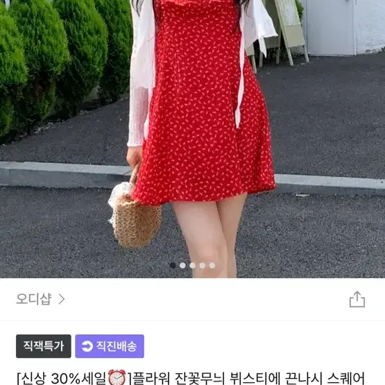 지그재그 휴양지 나시 원피스 (비키니밴더,케이클럽,오디샵)