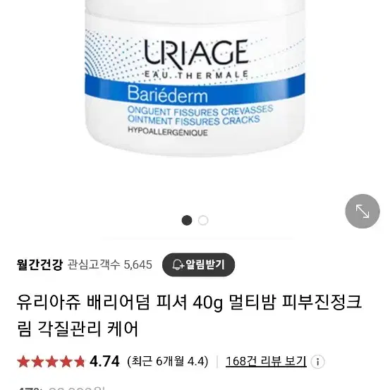 유리아쥬 배리어덤 피셔