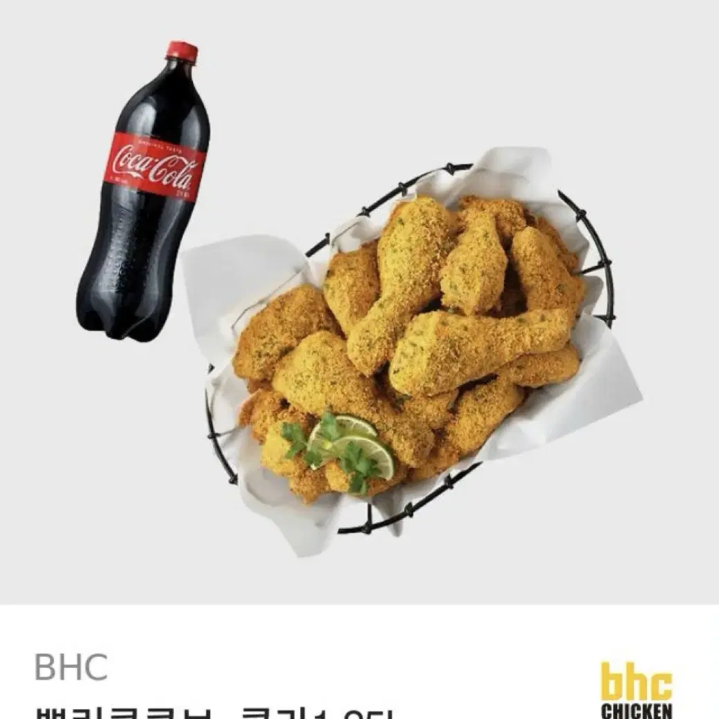 BHC 뿌링클 콤보 + 콜라 1.25L