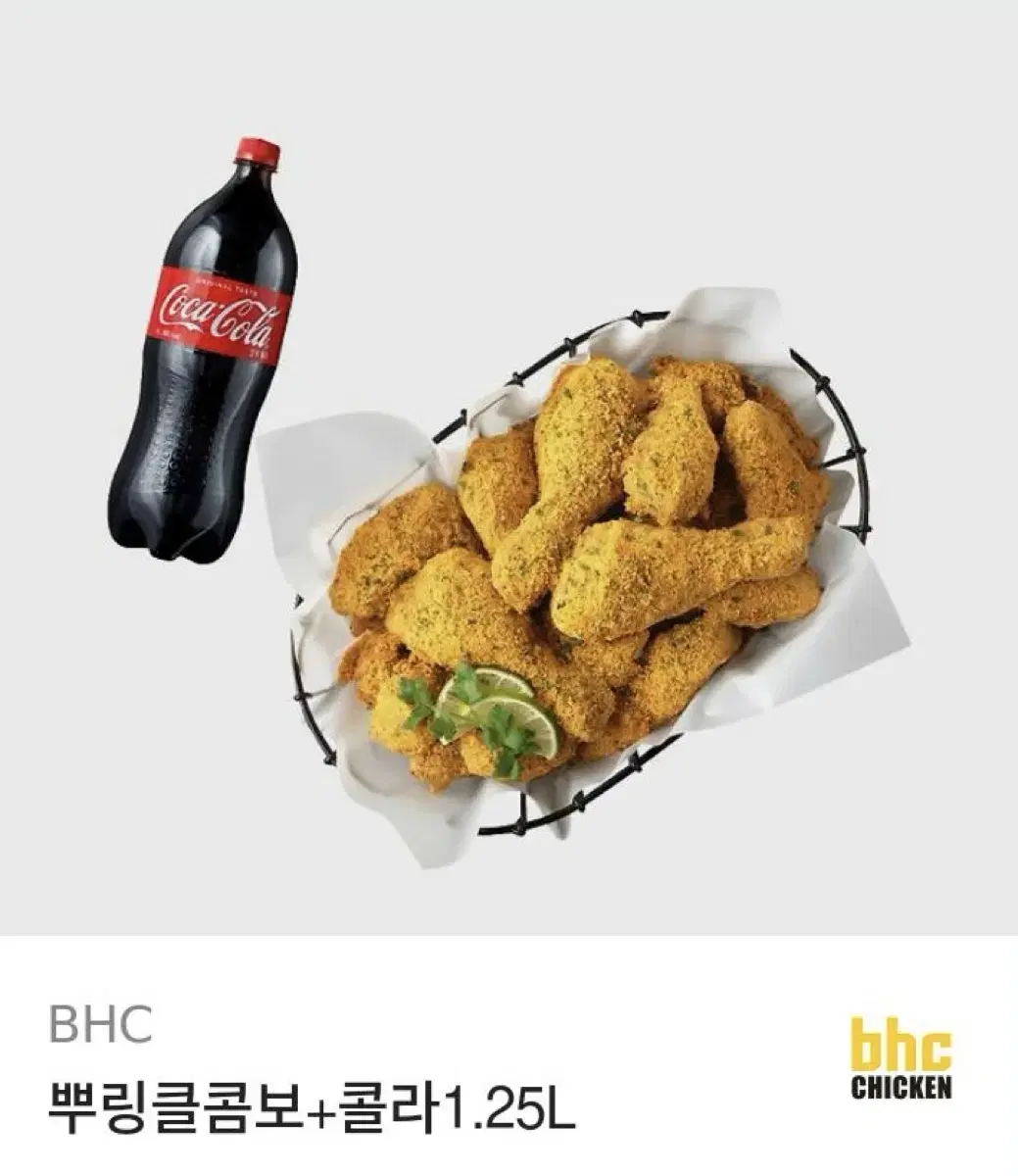 BHC 뿌링클 콤보 + 콜라 1.25L