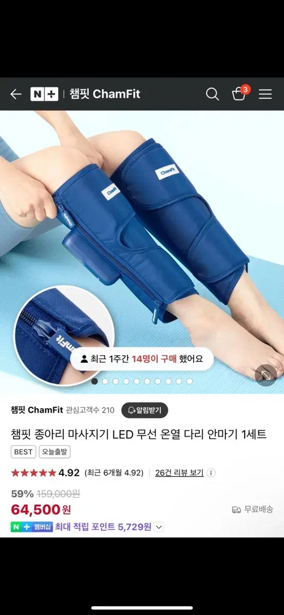 챔핏 무선종아리 마사지기 판매합니다  한쌍 들어간 가성비 끝판왕이구요