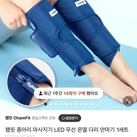 챔핏 무선종아리 마사지기 판매합니다  다리 온열 공기압 가성비