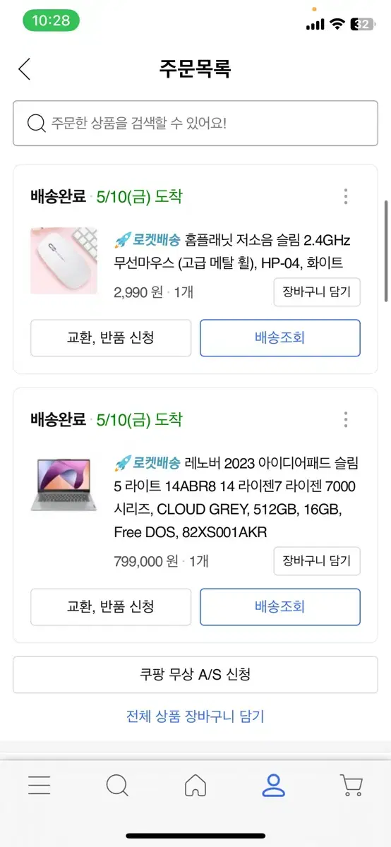 레노버 2023 아이디어패드 슬림5