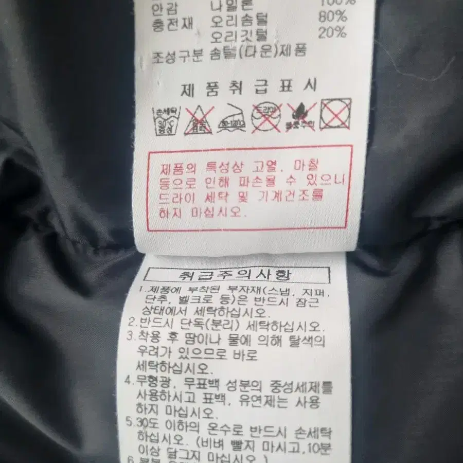 디스커버리롱패딩