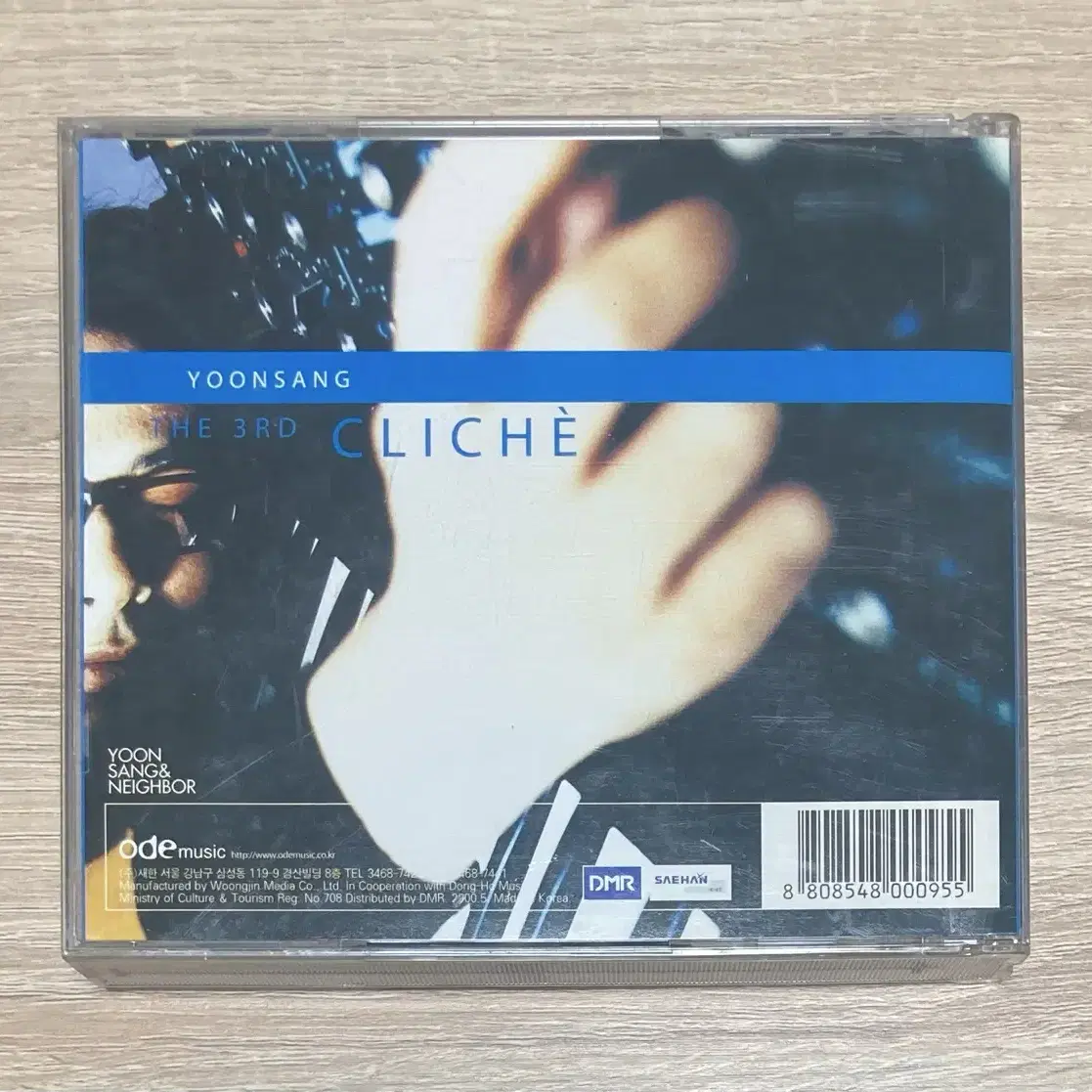 윤상 3집 Cliche 2CD 판매