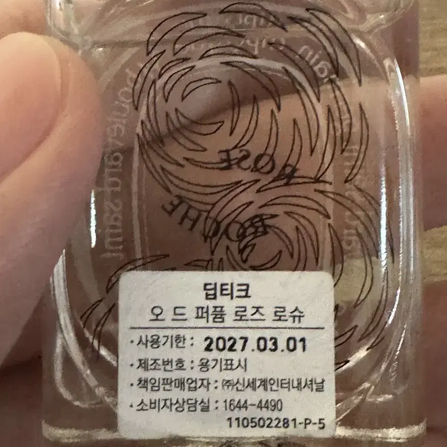 딥티크 레 제썽스 로즈로슈 10ml 판매합니다.