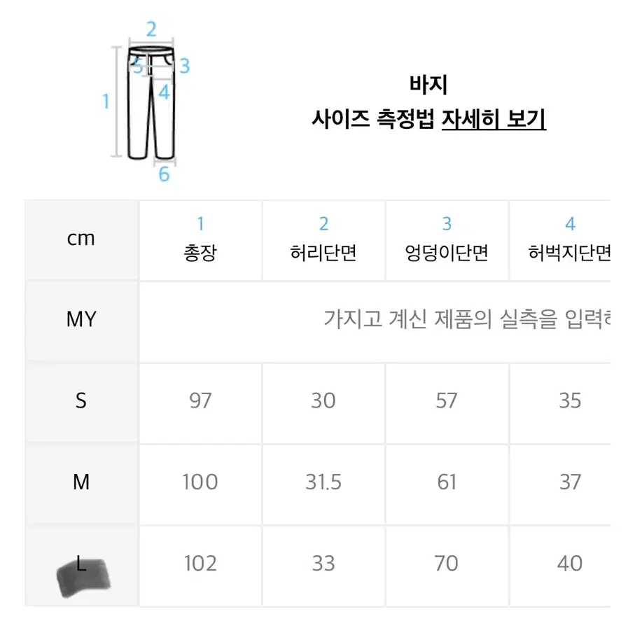 [새상품]더마일 다잉 벌룬팬츠 L