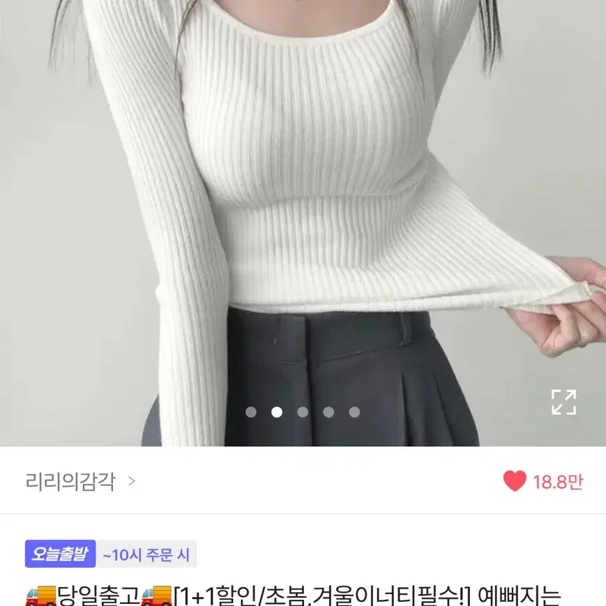 (화이트 블랙)초봄,겨울이너티 스퀘어 골지 기본 니트티셔츠 리리의감각