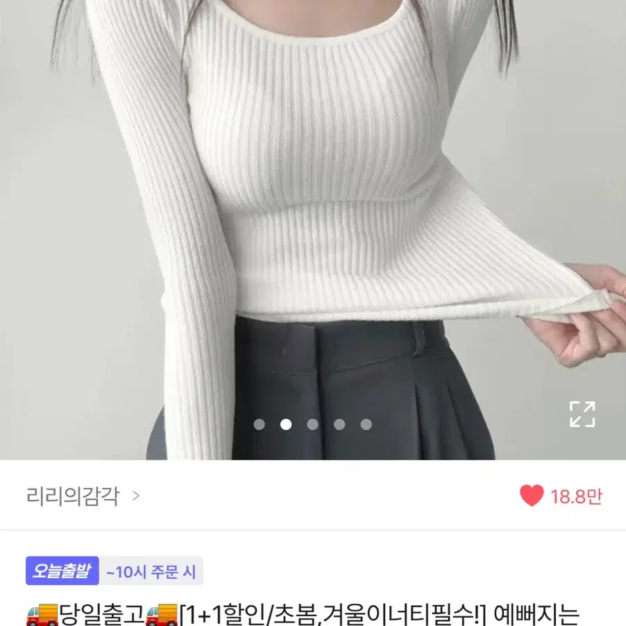 (화이트,블랙) 초봄,겨울이너티, 스퀘어 골지 기본 니트티셔츠 리리의감각