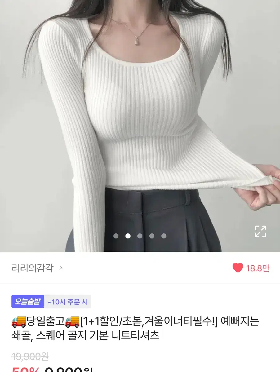 (화이트,블랙) 초봄,겨울이너티, 스퀘어 골지 기본 니트티셔츠 리리의감각