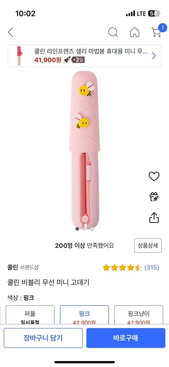 쿨린 무선 고데기 판매