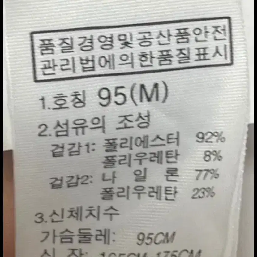 노스페이스 팀코리아 져지 트랙탑