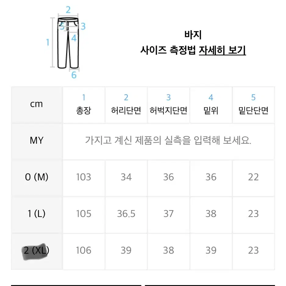 [새상품]콘트로바날레 원턱 와이드 카고팬츠 XL