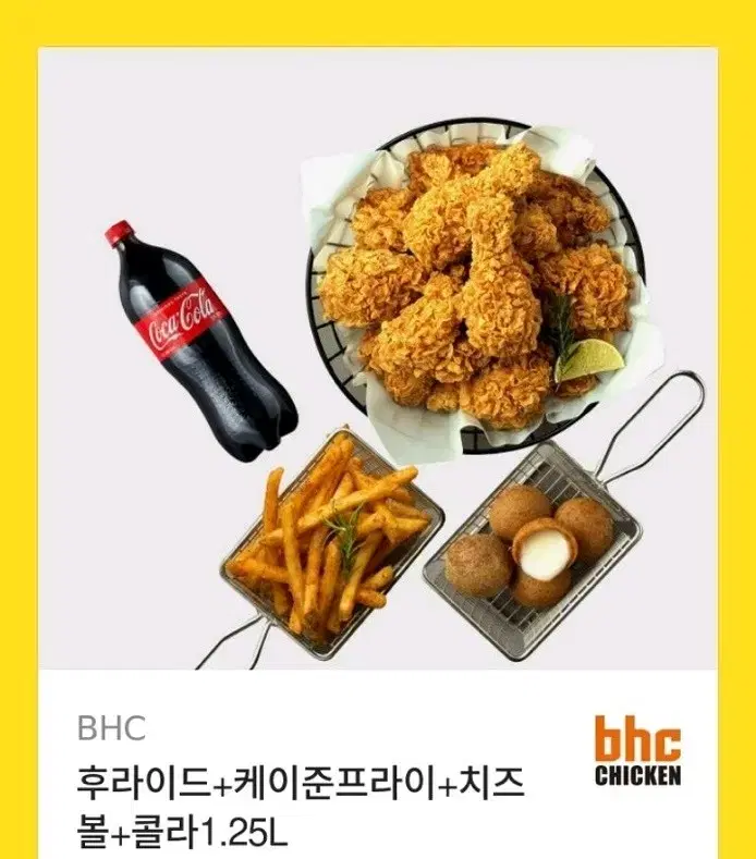 BHC후라이드 + 케이준프라이 + 치즈볼 + 콜라