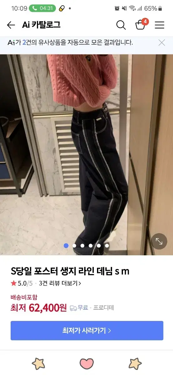 포스터 생지라인데님 s