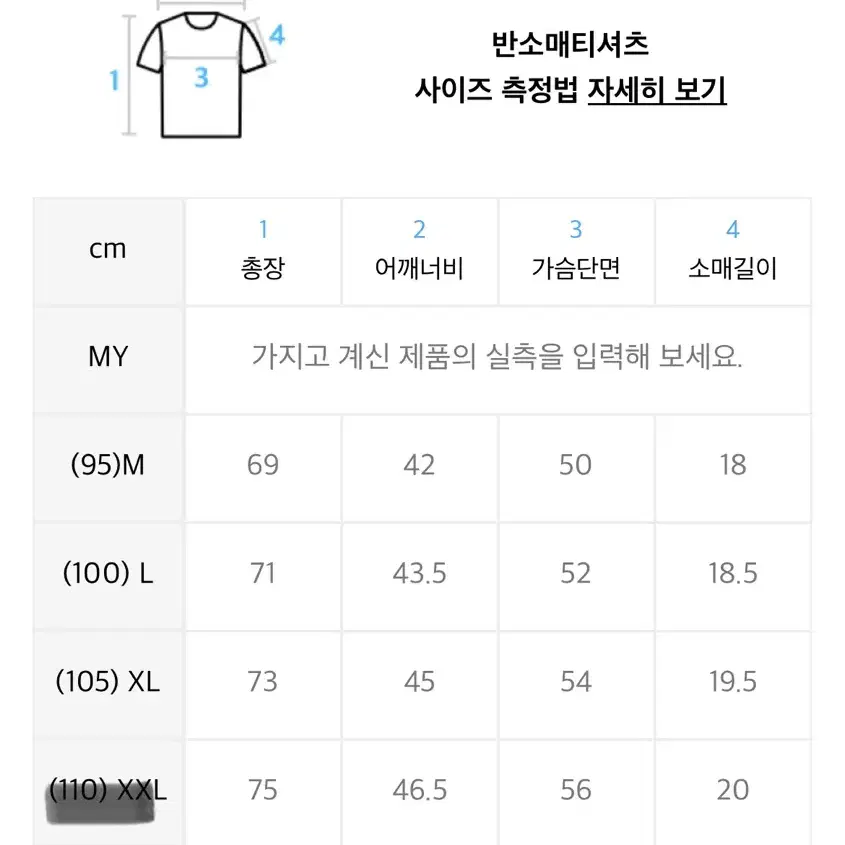 [새상품]유피라운지 메인로고 머슬핏 반팔 XXL