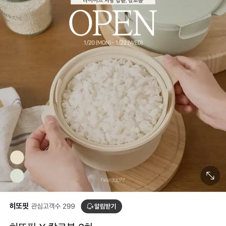 칼로볼 공구하실 분