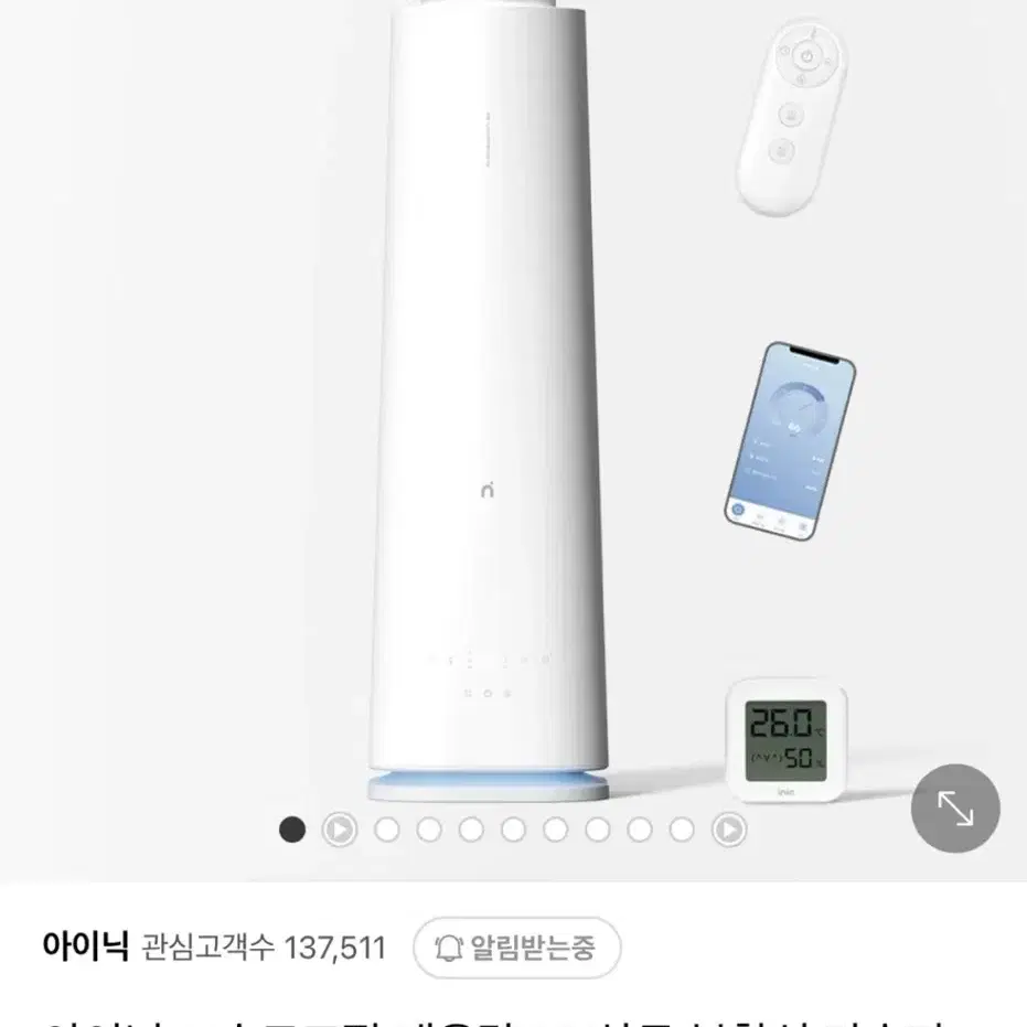 아이닉 가습기