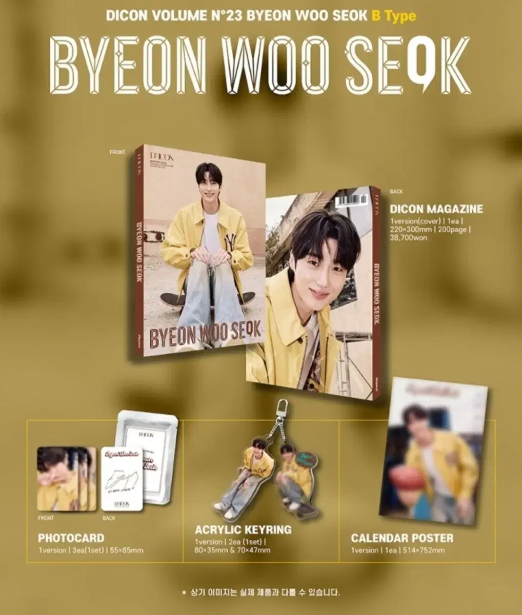 Byun Wooseok Dikon A-D weverse pre-order benefit photocard Including WTS