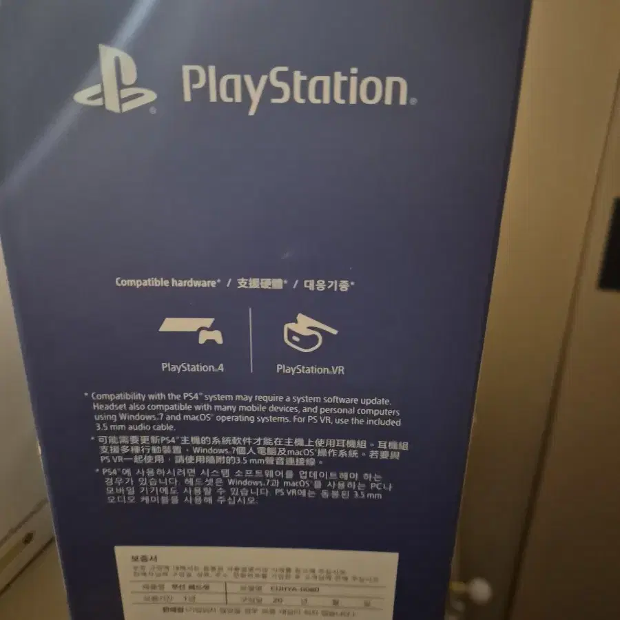 ps4 플스4 정품 헤드셋 미사용