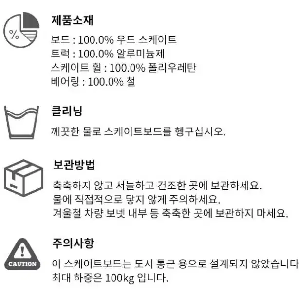 데카트론 팀100 하프파이프 스케이트보드 판매합니다!