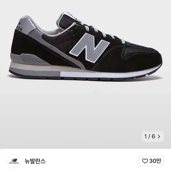 뉴발란스 996 블랙 285