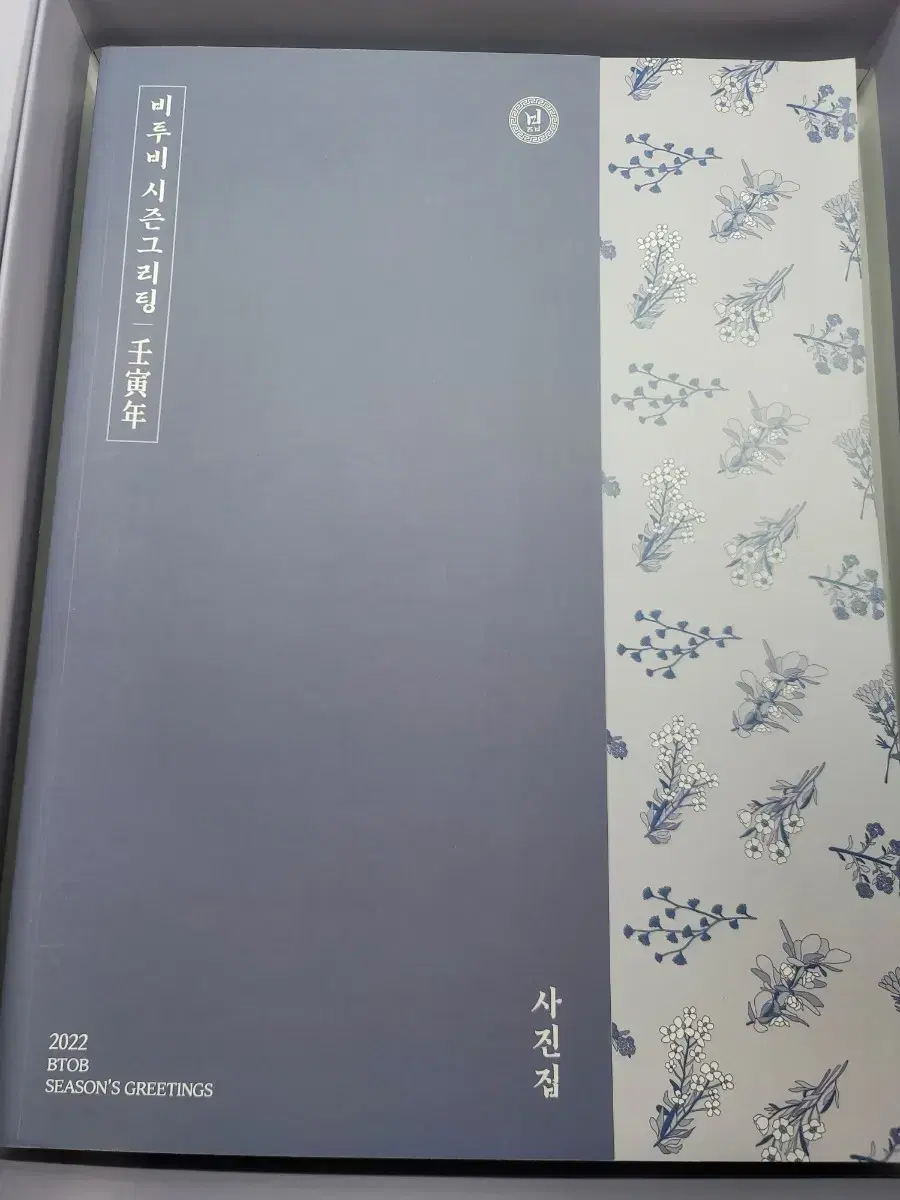 비투비 2022 시즌그리팅 구성품 양도(개별, 일괄 O)