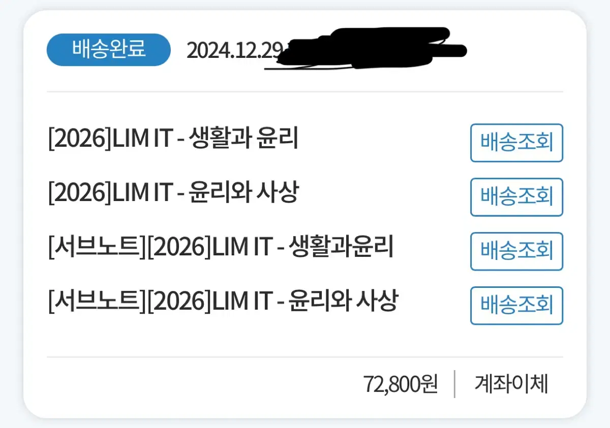 2026 임정환 LIM IT 윤리와 사상