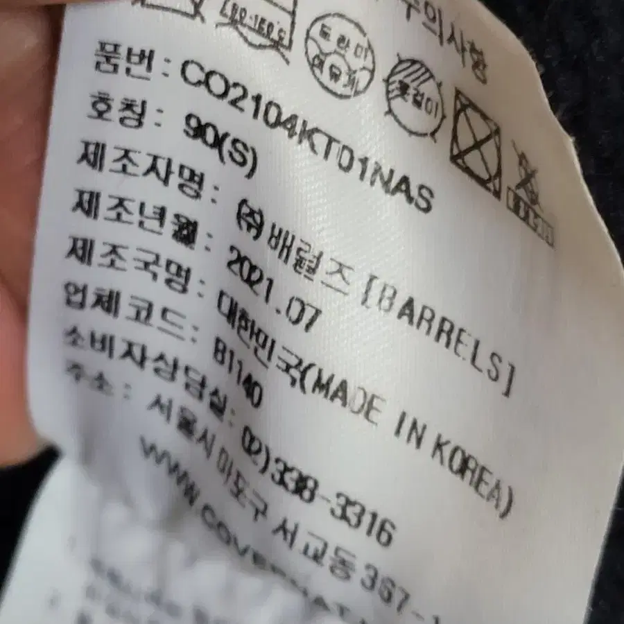 커버낫 니트 남성 90(S)