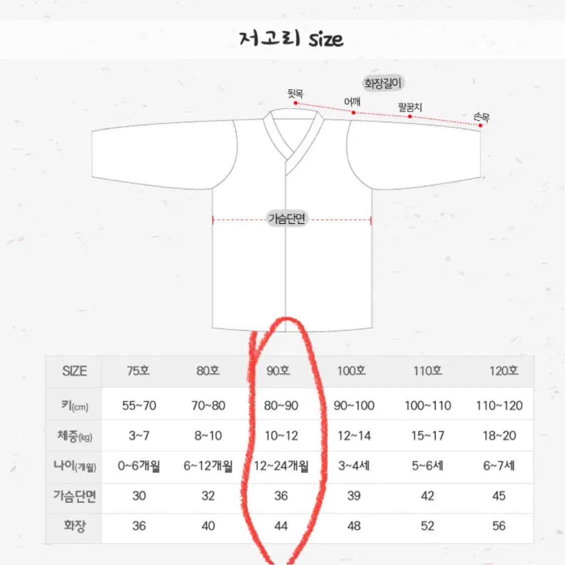 더예한복 90호 남아 아기 한복 설한복