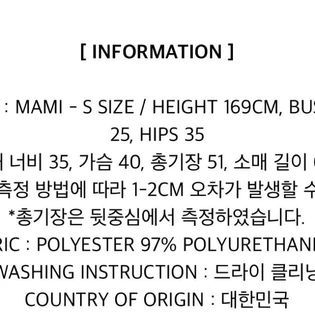 큐리티 컷아웃 티셔츠