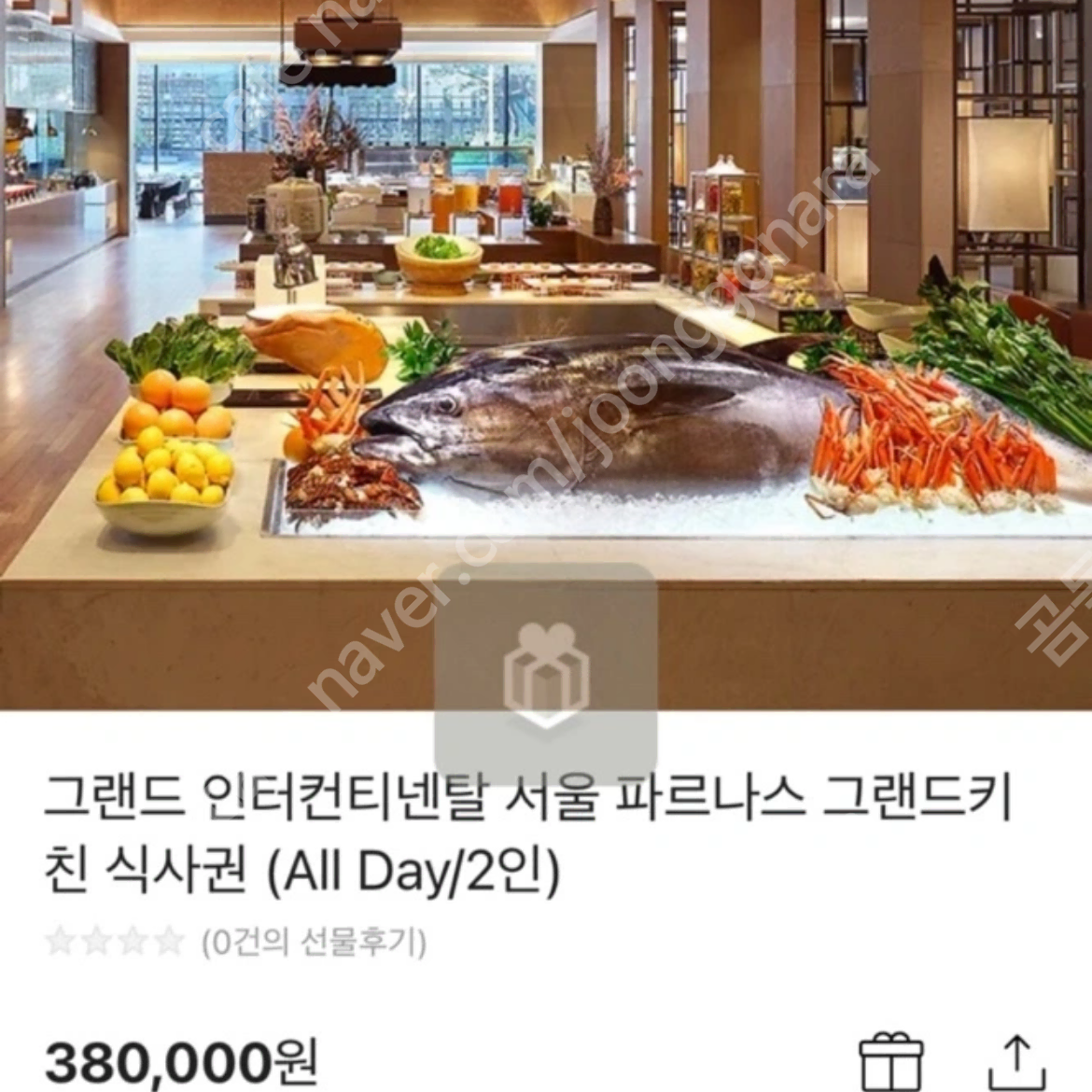 그랜드 인터컨티넨탈  파르나스 그랜드키친 식사권/ (All Day/2인)