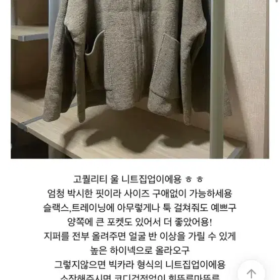 고퀄 울니트집업 가디건 새상품 5만>1.5만 가격낮춤 급처