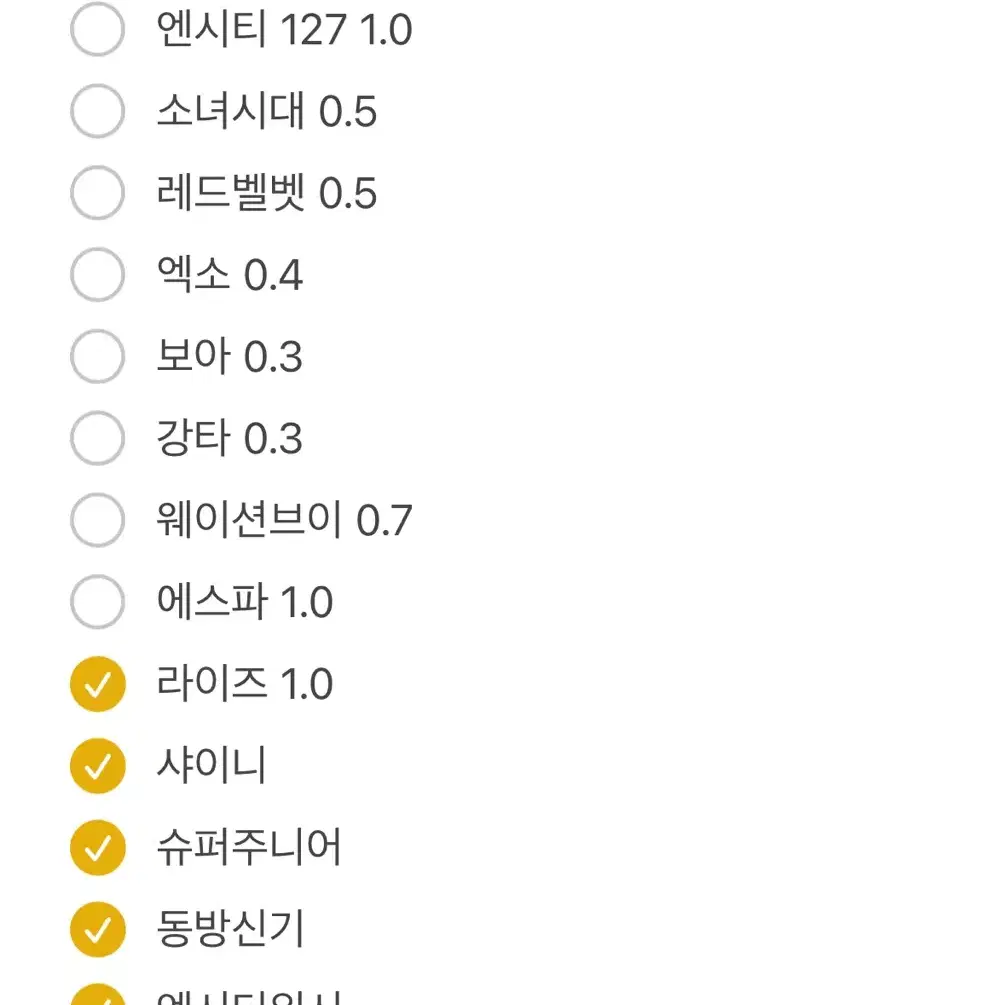 Smtown the curture ver. 분철 엔시티 에스파