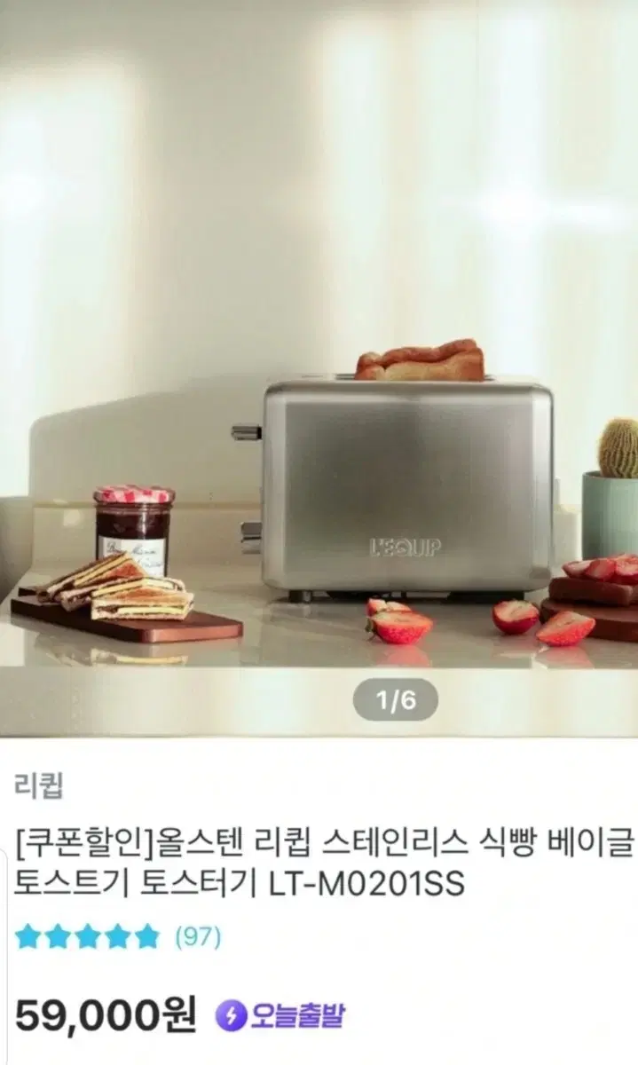 리큅 올스텐 토스터