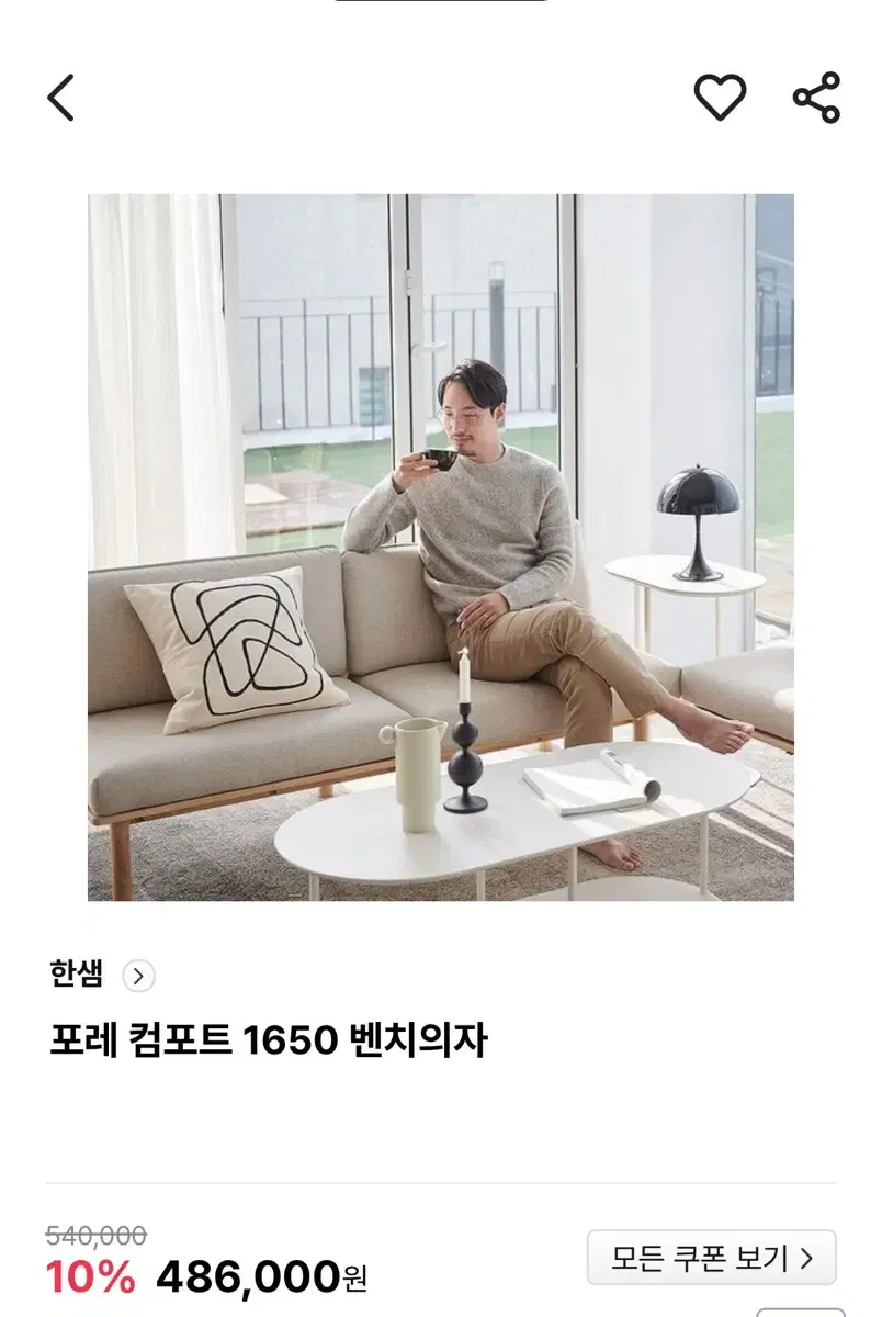 한샘 포레 1650 벤치의자 쇼파 (거의 새상품)